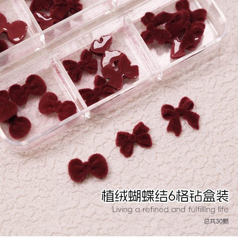 美甲饰品6格盒装酒红色植绒蝴蝶结新年毛绒树脂穿戴甲装饰指甲钻,彩妆/香水/美妆工具,指甲装饰,淘宝优惠券,粉丝福利购,淘宝优惠卷