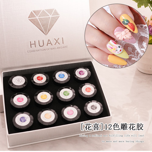 花喜彩绘雕花胶纯色3D美甲塑形胶