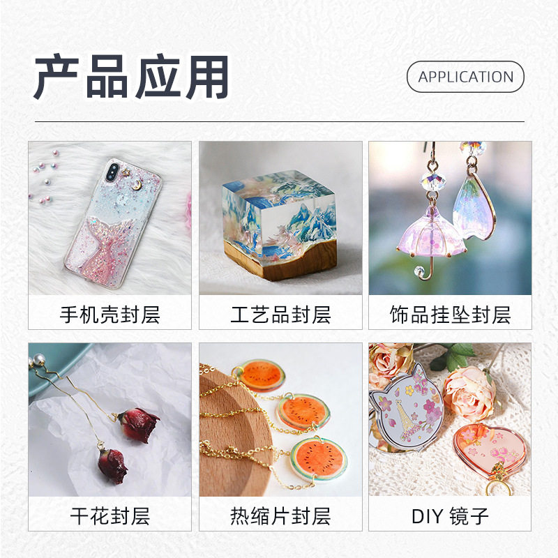 美甲UV滴胶UV树脂手机壳diy宝石