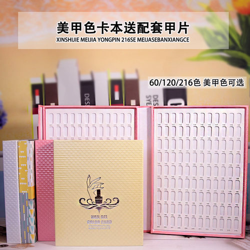 美甲店甲油胶色卡本防尘内嵌设计