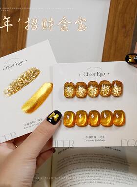 小金豆猫眼胶发财树亮片甲油胶