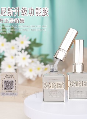 新升级正品雷尼镀晶钢化封层加固