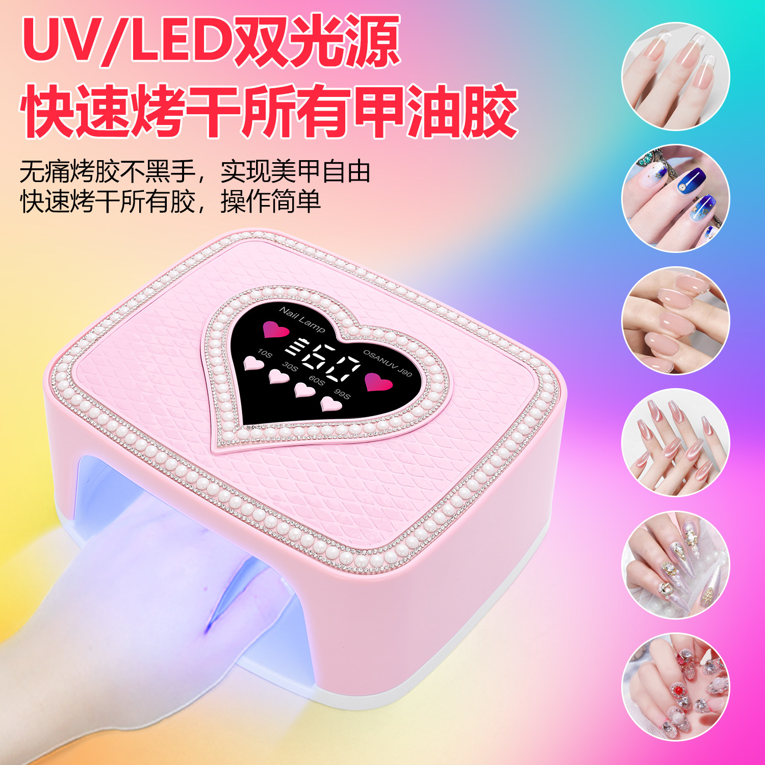 钻石款水晶灯珠蓄电美甲灯J90