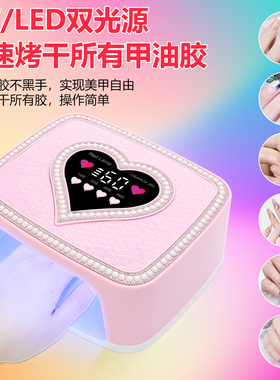 钻石款水晶灯珠蓄电美甲灯J90