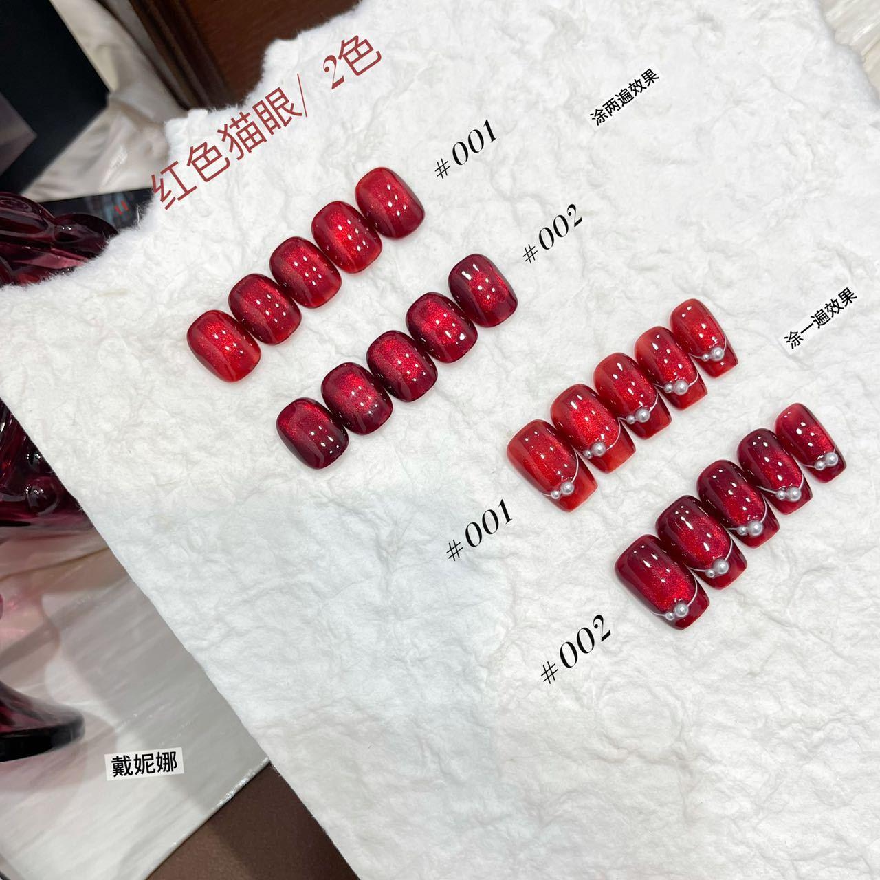 2025秋冬流行显白波多尔红色猫眼甲油胶双色组合鹅血红美甲店专用