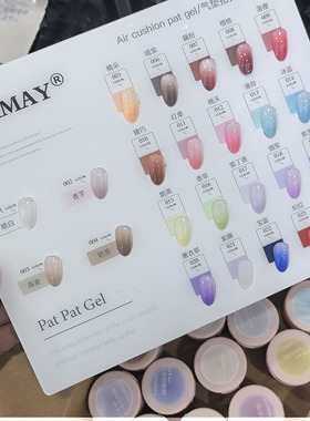 新款热卖美甲气垫拍拍胶VINIMAY固态甲油胶做渐变彩绘法式美甲胶