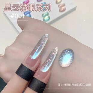 恩妮诗星云猫眼指甲油胶夏季爆闪纯欲欧泊碎片追光玻璃珠猫眼胶
