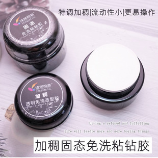 浅深绘意固态加稠免洗粘钻胶建构流平底胶美甲甲油胶专用功能胶