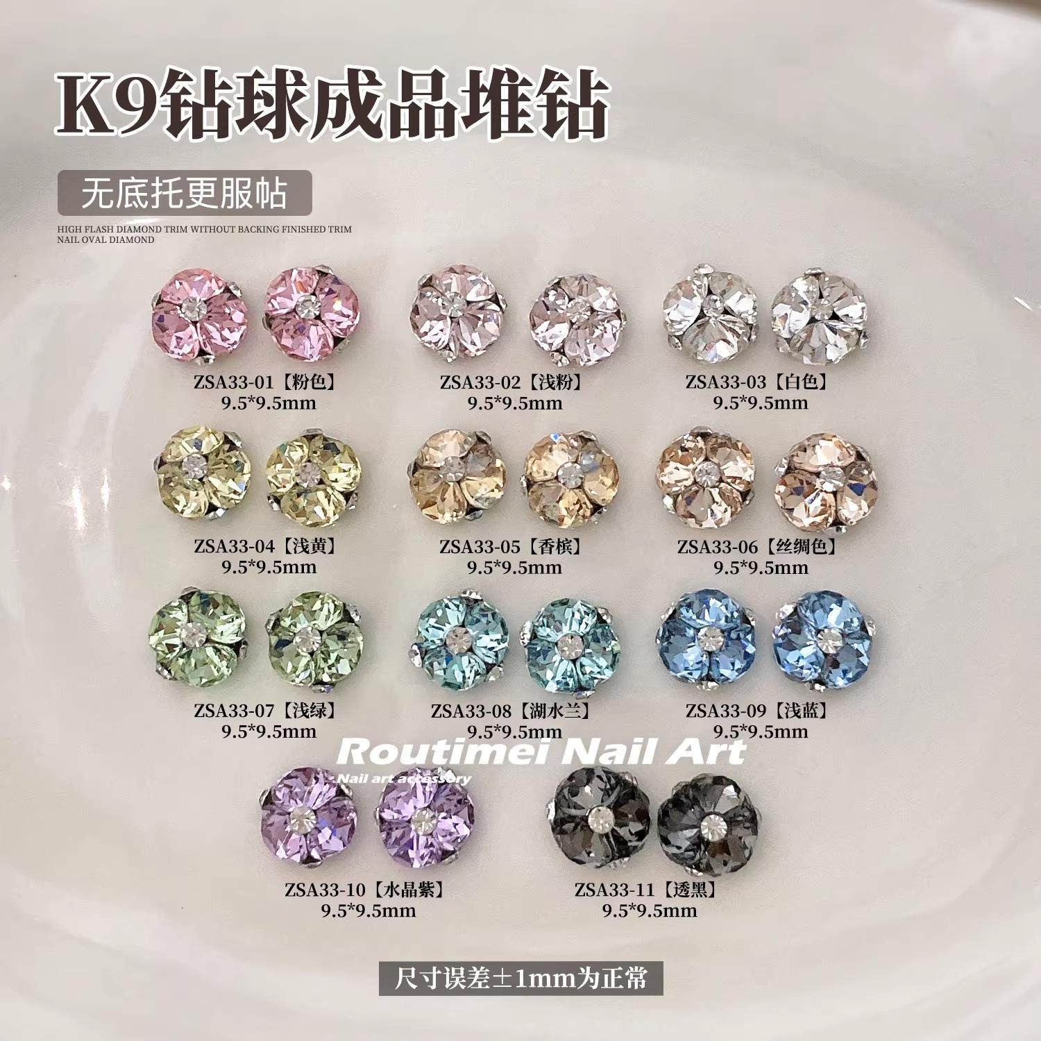 高品K9华子切无底托成品堆钻球超闪多切面美甲钻饰品指甲堆钻装饰