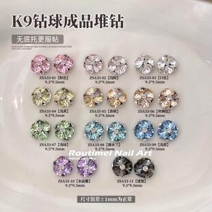 高品K9华子切无底托成品堆钻球超闪多切面美甲钻饰品指甲堆钻装饰