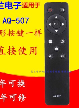 适用三洋电视遥控器AQ-507 49CE1831D2 CE1270D1 CE1820D2/1810D2