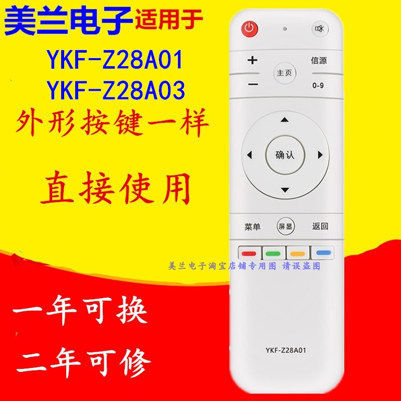 适用熊猫电视机遥控器YKF-Z28A01 42F15S3 50C51S LE39/55F88S-UD
