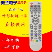适用云南广电网络96599机顶盒遥控器摩托罗拉210FHMC3000HMSTB100