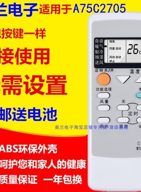 A75C2705遥控器A75C2782 A75C2151 CS-C912K A75C2442 A75C2151