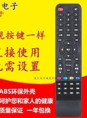 适用于AOC冠捷电视机遥控器 LE32D1130/80 LE32A3150/80 LD32V12S