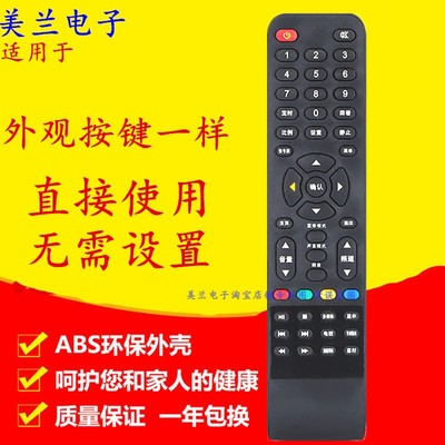 适用于冠捷AOC液晶电视机遥控器LE55U7860 LE55U7176 LE55U7178