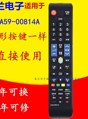 适用三星电视遥控器AA59-00814A UA55D6000SJ UA46ES5500R ES5500