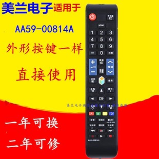 UA46ES5500R UA55D6000SJ ES5500 00814A 适用三星电视遥控器AA59