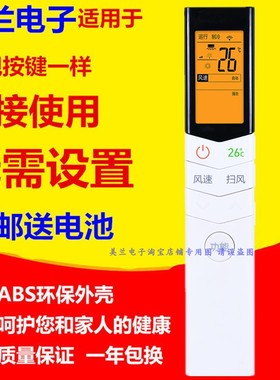 适用于美的变频空调遥控器智弧KFR-35/32GW/WDBD3 KFR-26GW/WDAA3