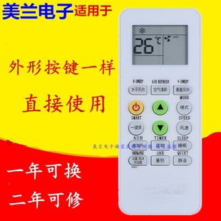 35GW KFRd L1C LIC 适用于GMCC空调遥控器KKG8A KFRD