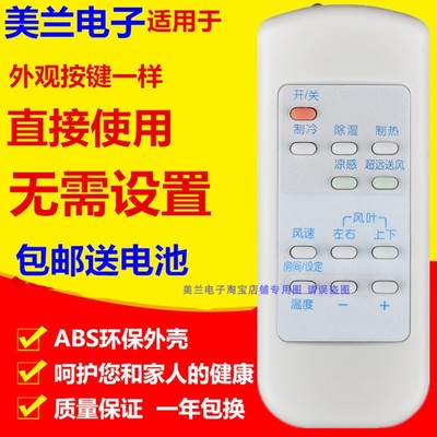 凯源适用于三菱空调遥控器MFZ-PXE60VA KFR-60LW/BPG MFZ-XE72VA