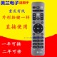 适用重庆有线高清广电数字机顶盒遥控器天柏CA995 按键一样才可用