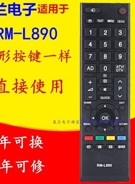 适用于东芝电视机遥控器RM-L890 CT-90413/90436/90351 32/40A1C