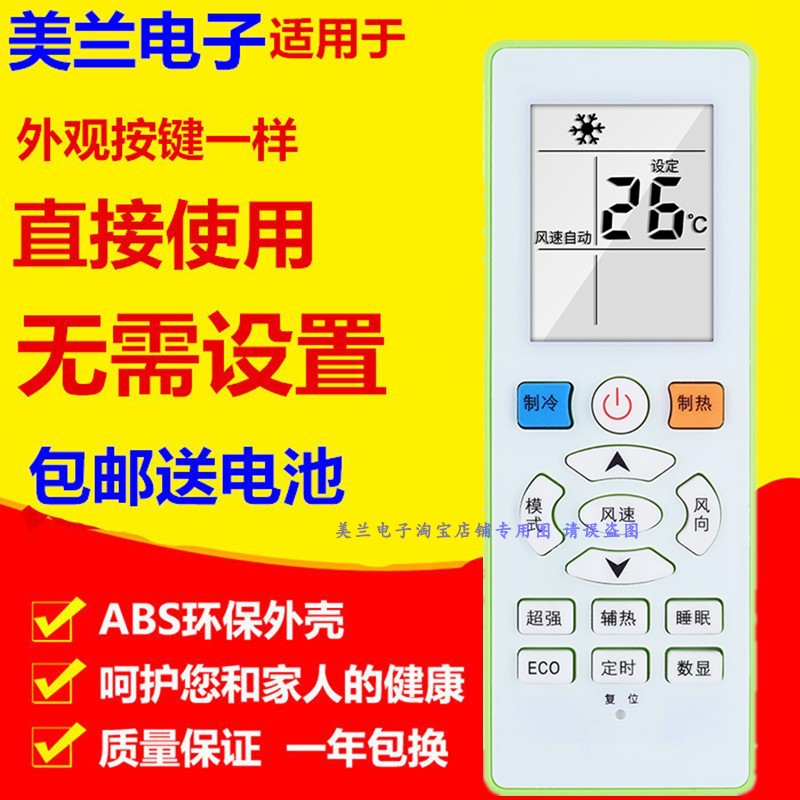适用惠而浦空调遥控器ASC-26GS3 ASC-35GS3 ASH-26GS3 ASH-35GS3