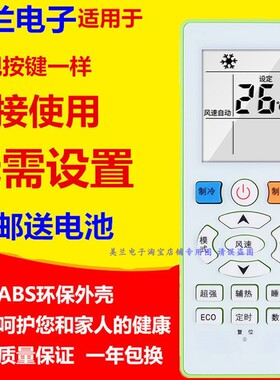 适用惠而浦空调遥控器ASC-26GS3 ASC-35GS3 ASH-26GS3 ASH-35GS3