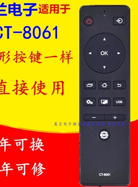 适用于东芝电视遥控器CT-8061 CT-8062 32L2600C 43L2600C L3500C