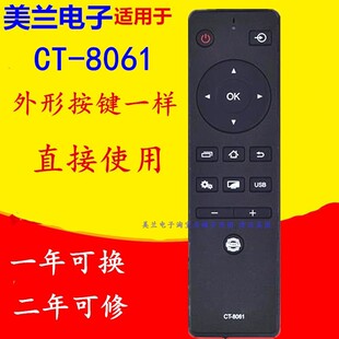 8061 43L2600C 32L2600C L3500C 8062 适用于东芝电视遥控器CT
