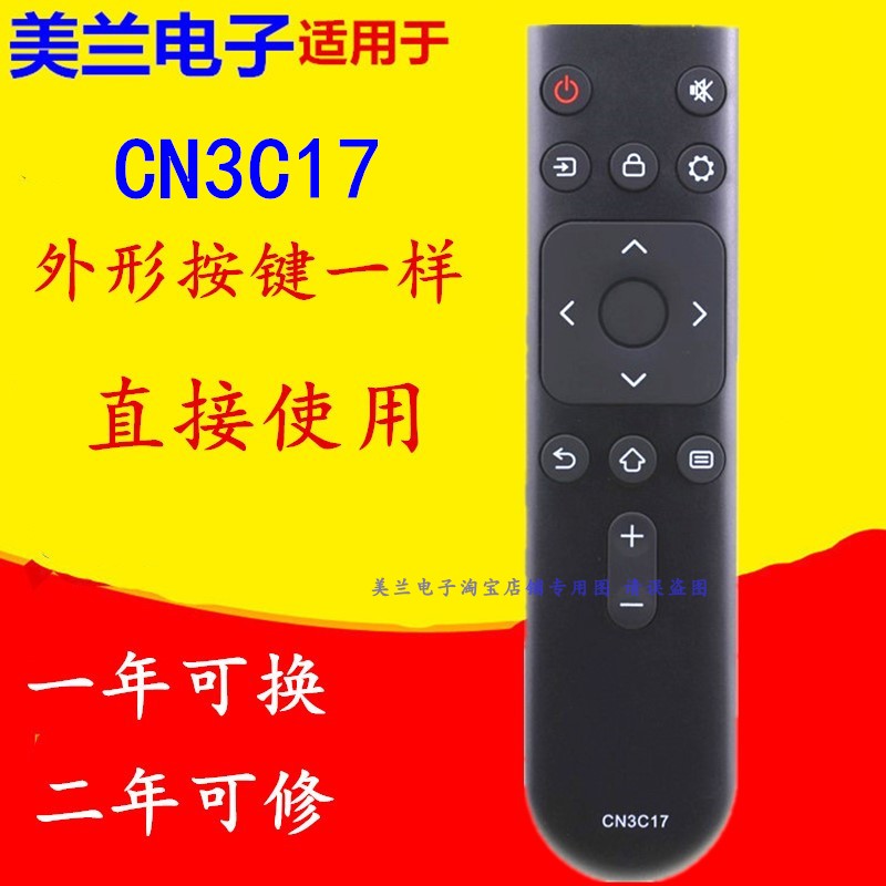 适用于东芝电视机遥控器CN3C17 CN3V17 CN3C17H三款通用