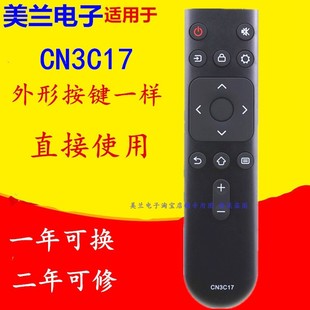 三款 CN3C17H 通用 CN3V17 适用于东芝电视机遥控器CN3C17