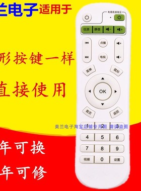 适用于inphi英菲克网络机顶盒遥控器通用I6 I7 I8 I9 I10 I12/18