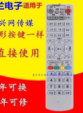 适用四川广电机顶盒遥控器同洲长虹scn九州台成都兴网新网C7600