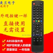 适用于惠科HKC液晶电视机遥控器E32HA05 P42A8 P50A9 L32V1 E32MU
