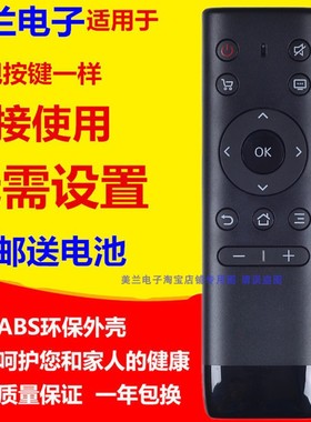 适用于PPTV智能液晶电视遥控器PPTV-32C2 40C2 50C2 65C2 43p1s 5