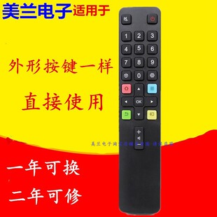 适用于乐华电视机遥控器49BC7600 55BC7600 32S2 55U1 55K3 65K3