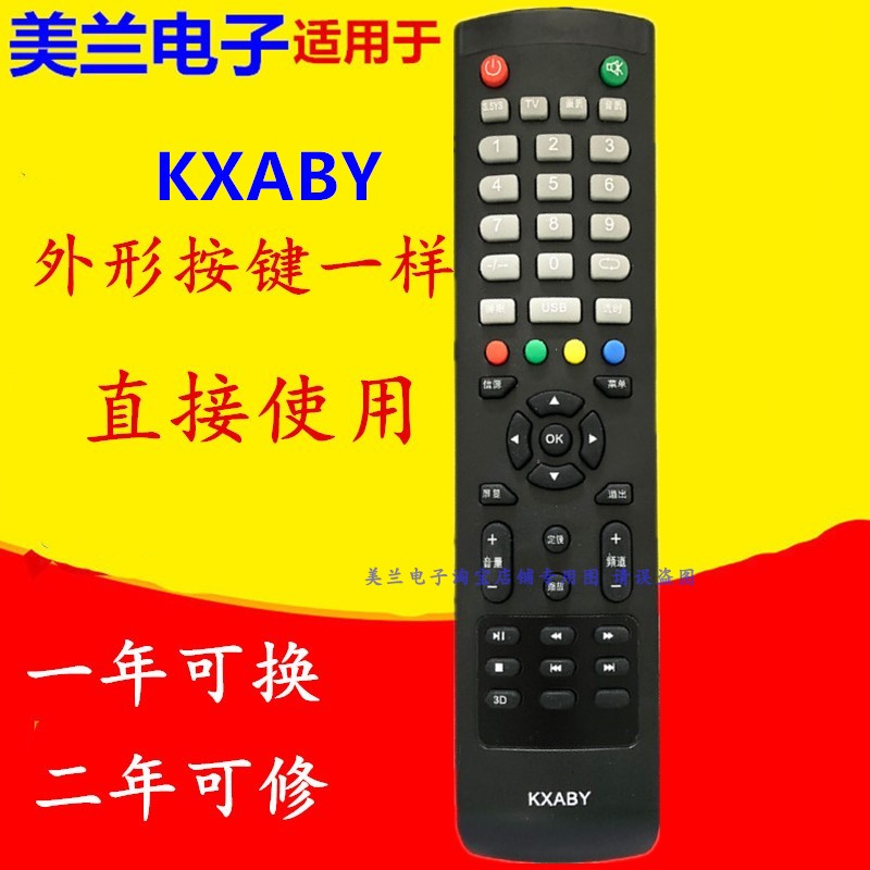 适用三洋电视机遥控器KXABY 42CE536LED 32CE561LED 32CE530BLED-封面