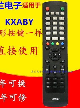 适用三洋电视机遥控器KXABY 42CE536LED 32CE561LED 32CE530BLED