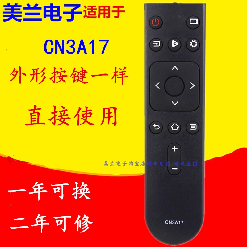 适用海信电视遥控器CN3A17 65A52 55A59E E3D-J/M HZ55A56E E3AD
