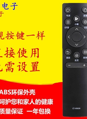 适用东芝电视机遥控器CT-95026CT-95016/55/65/75/85/C340F M540F
