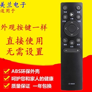 适用东芝电视机遥控器CT C340F 95016 M540F 95026CT