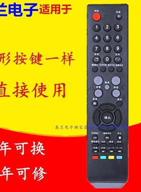 适用乐华电视机遥控器LED32C360 LED32C560 LED42C560 LED32C610