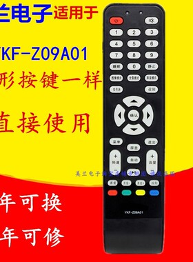 适用熊猫电视遥控器YKF-Z09A01 P43H21 LE32D51A LE32D39 P43H31