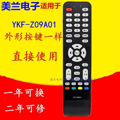 适用熊猫电视遥控器YKF-Z09A01 P43H21 LE32D51A LE32D39 P43H31