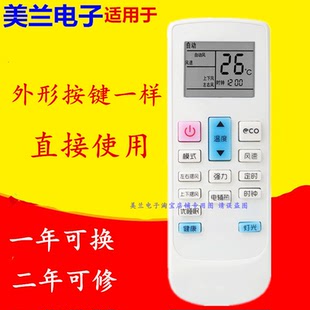 柜机2P 52YF2W IVH 72YF2W 适用于惠而浦空调遥控器立式