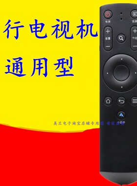 适用风行电视通用遥控器FR-02 FR-01 F32Y N32 N39 N39S N40 N55