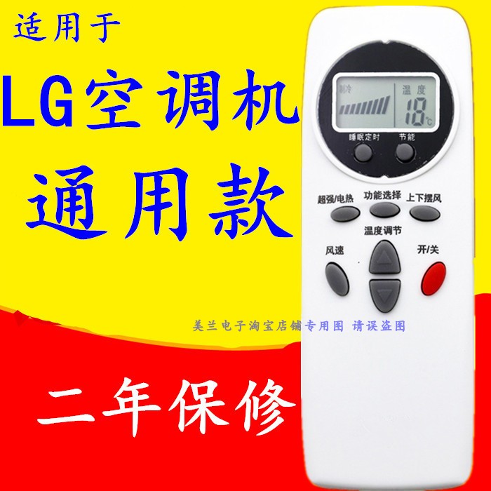 适用于LG空调遥控器中央柜挂机6711A20038A/B/C 6711A20030W/V/Y
