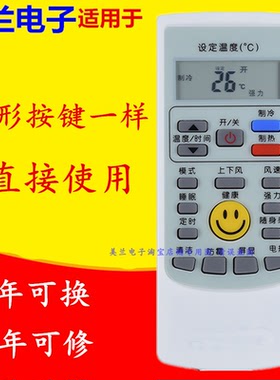 适用于KEG韩电GMC美芝美博空调遥控器MBOYKR-H102 YKR-H512遥控器